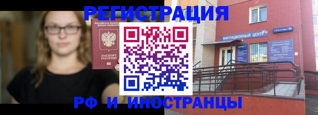 прописка поиск в Далматово