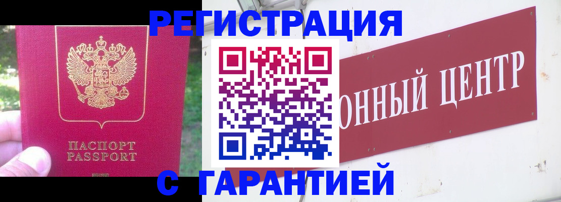 временная прописка в Далматово