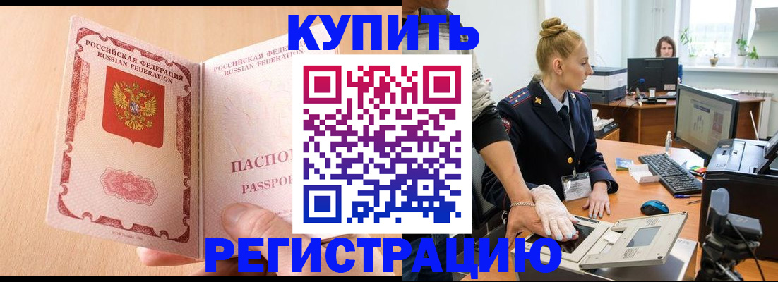 прописка паспорт в Далматово