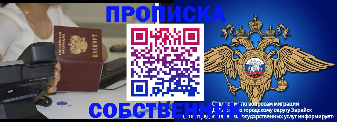 временная регистрация для всех в Далматово