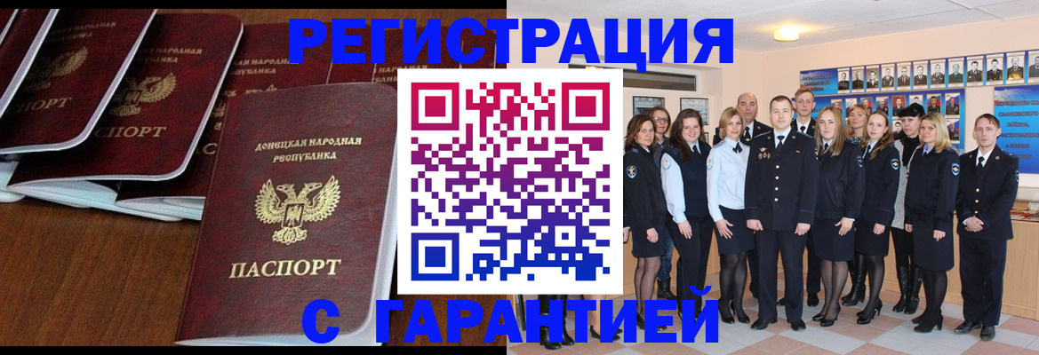 прописка иностранных граждан в Далматово