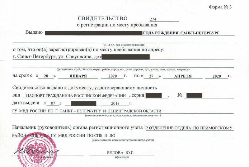 временная регистрация в Далматово временная регистрация в Далматово